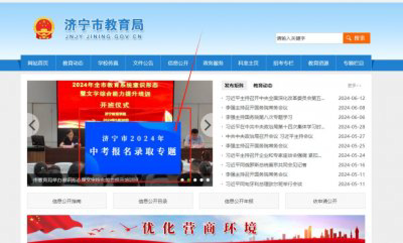 济宁网站优化